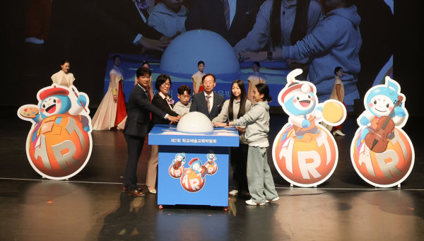 25일, 제7회 학교예술교육박람회가 평송청소년문화센터 대극장에서 개막 되었다.