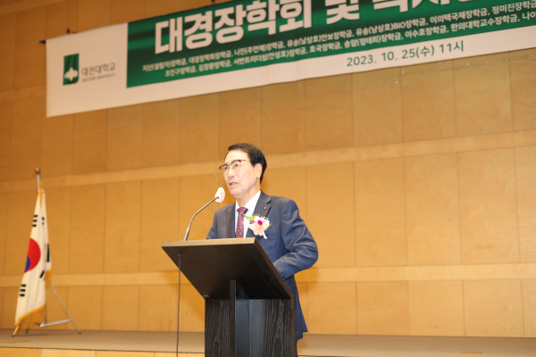 대경장학회 고규환 회장 축사 모습