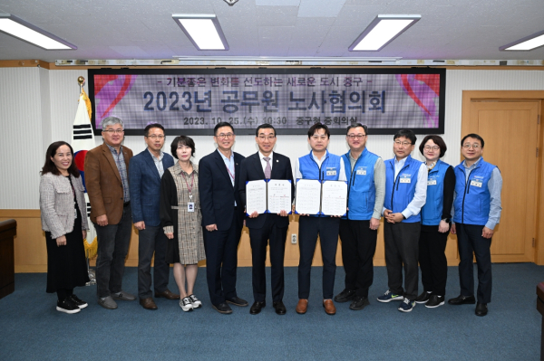 25일, 중구청에서 진행된 대전 중구 노사협의회 개최 단체사진