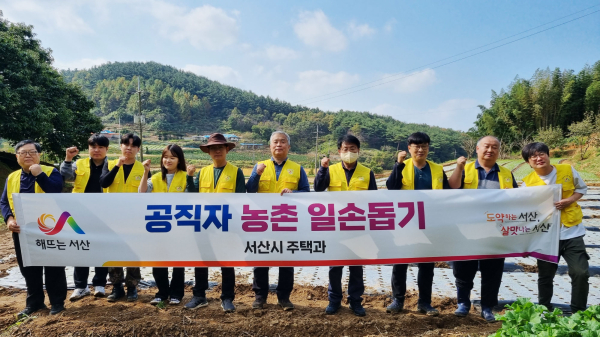 25일 지곡면의 한 농가에서 주택과 가을철 농촌 일손 돕기후 참가자 단체사진