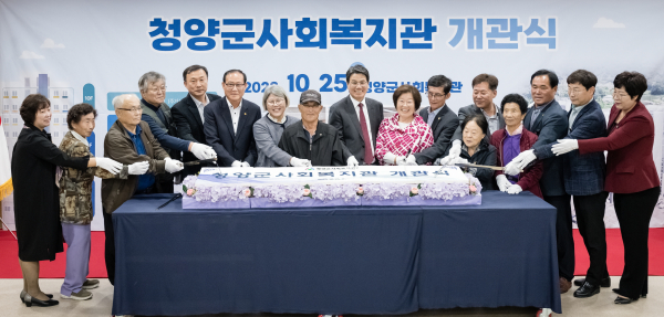 지난 25일, 청양읍 교월리 고령자복지주택 내에 신개념 사회복지관 개관 모습