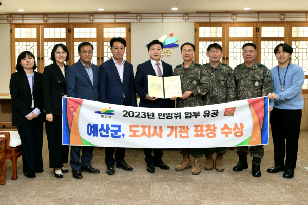 민방위 업무 유공 도지사 표창 기념촬영