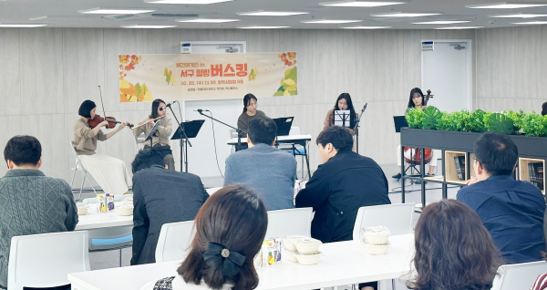 대전 서구, 방위사업청과 함께하는 가을 음악회 공연 장면