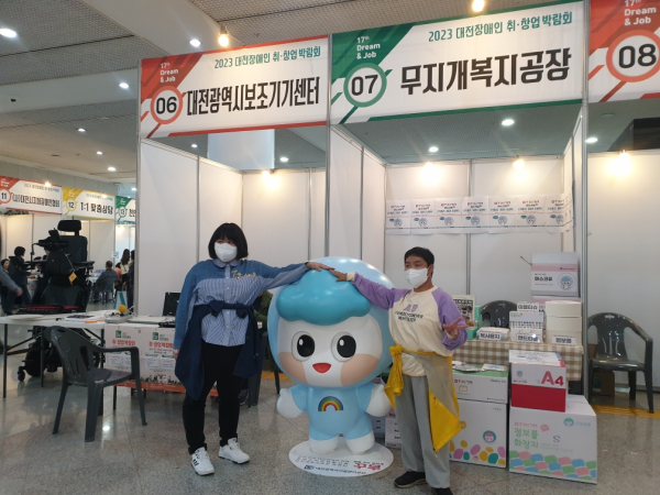 무지개복지공장 취·창업박람회 참가 모습