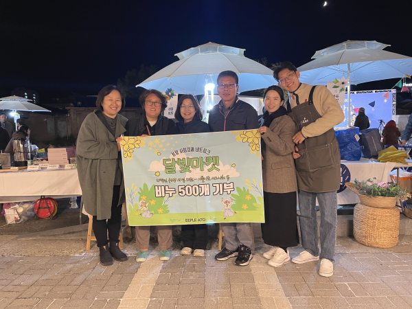 ㈜이플아토, 천연비누 나눔 활동 진행 모습