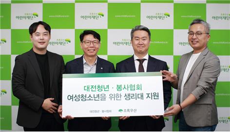 좌측부터 김태연 디자인화랑 대표, 한전복 초록우산 충청권역총괄권역본부장, 심재원 대전청년·봉사협회 회장, 백사인 세종경영연구원 교수