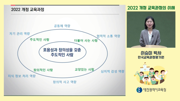 학교현장교원 온라인 연수(초등)