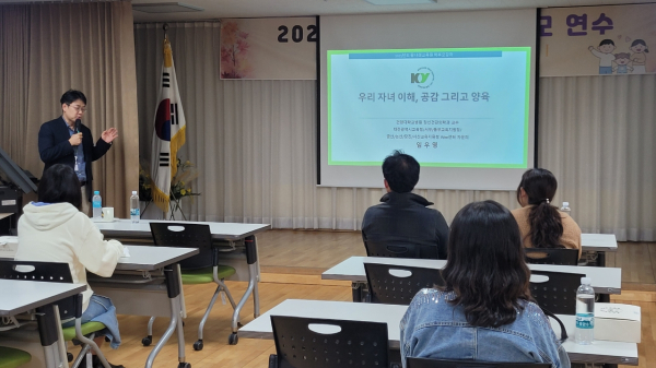 지난 26일, 2학기 학부모 연수 개최