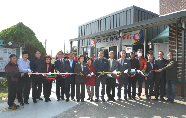 27일 태안읍 인평2리에서 진행된 행복소통창작소 준공식 모습.