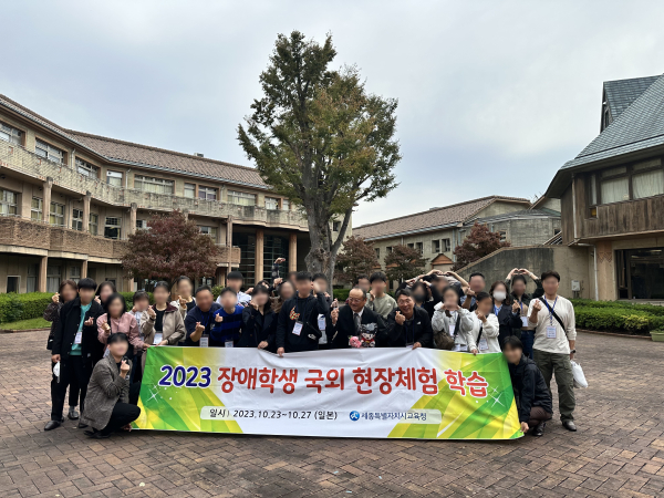 장애학생과 학부모들이 일본을 방문하여 기념 촬영을 하고 있다.