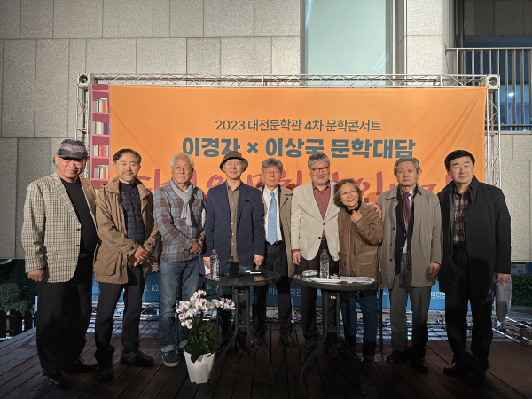 2023년 마지막 문학콘서트 ‘당신은 문학인입니다’ 성황리 마무리 기념사진