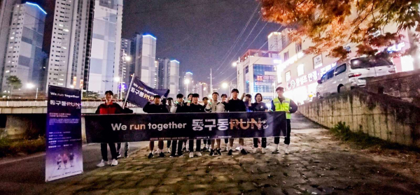 우송대 바이오헬스 사업단, 동구청과 연계 러닝크루 운영 기념사진