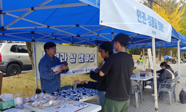 ‘인권·성평등 캠페인’ 진행