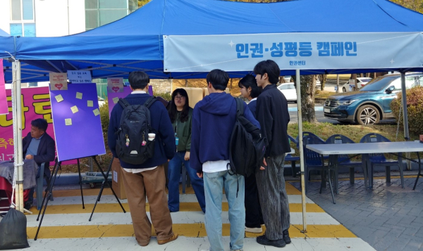 ‘인권·성평등 캠페인’ 진행