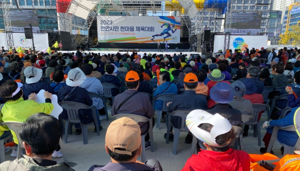 '천안시민한마음체육대회'가 천안종합운동장 일원에서 열렸다/천안시체육회 제공
