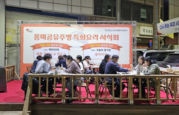 지난 27일 풍미공유주방에서 열린 시식회 모습.