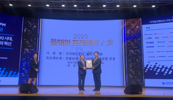 이계승 수도권본부장(오른쪽)이 지난 27일(금) 한국프로젝트경영협회에서 주관하는 ‘2023 올해의 프로젝트 대상’을 수상하고 있다. * (참고) 왼쪽: 한국프로젝트경영협회 박형덕 회장