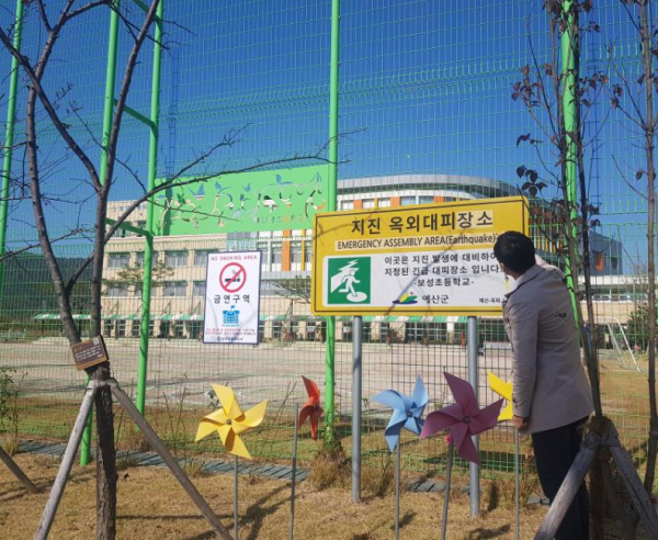 지진 발생 대피장소 점검 모습