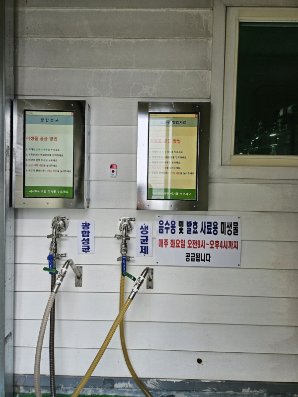 미생물 자동공급장치