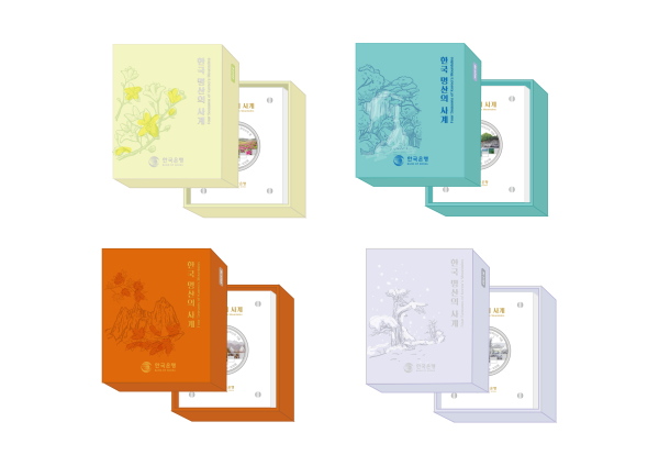 ‘한국 명산의 사계’ 기념주화 단품