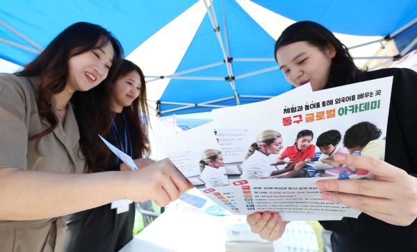 글로벌아카데미 홍보 사진