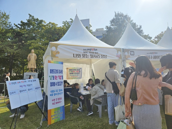 지난 28~29일간 '대전 빵 축제'에서 운영된 '찾아가는 취업상담실 운영 모습