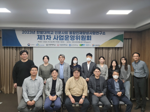 지난 26일 사업 참여 학과인 공공행정학과와 융합경영학과 교수진 및 담당자들이 모여 제1차 사업운영위원회 개최