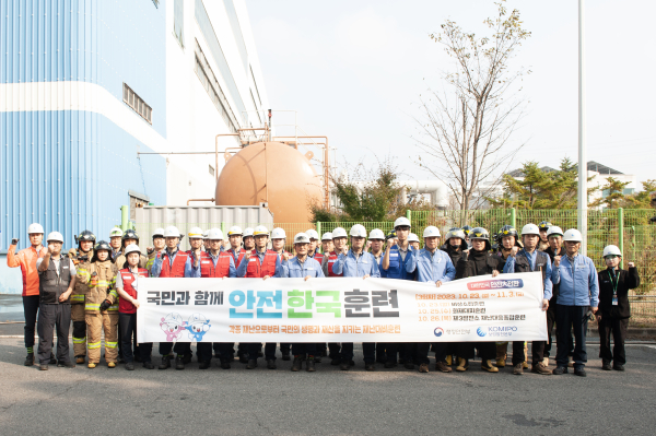 훈련에 참가한 보령발전본부 임직원 및 유관기관 관계자들이 모여 안전한 사회를 만들기 위한 각오를 다지고 있다.