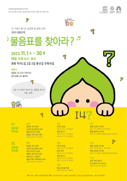 ​‘2023 밤밤산책’ ​