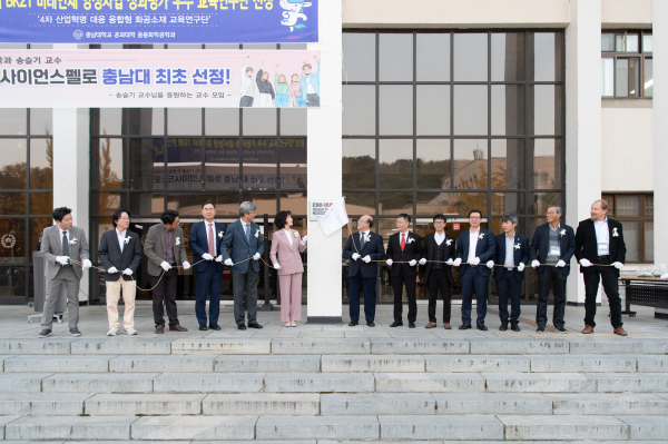 CNU-HUST 글로벌센터 현판식 사진