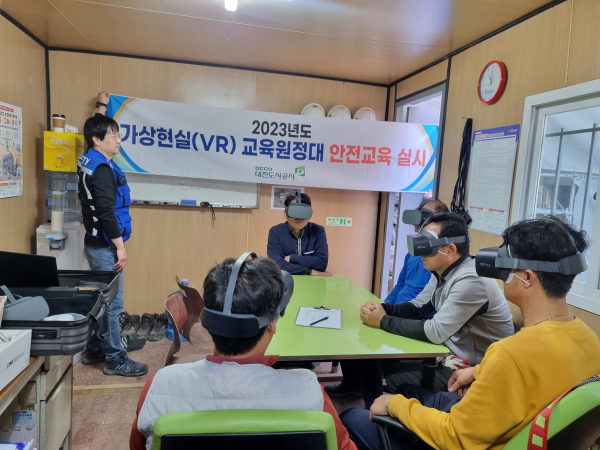 대전도시공사 영세 건설사 안전 동행 - 가상현실(VR) 안전교육