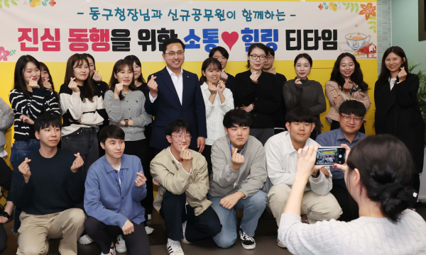 지난 30일 상소동 오토캠핑장과 대청호 일원에서 신규 임용된 공무원 오리엔테이션 행사에 깜짝 방문 티타임 행사 후 기념사진