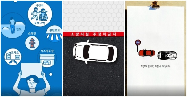 대전 서구 주차인식개선 숏폼 공모전 수상작 모음