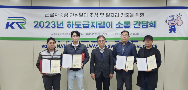 양인동 강원본부장(가운데)이 우수 하도급지킴이 표창자(왼쪽 첫 번째, 두 번째)와 신규 임명된 하도급지킴이(오른쪽 첫 번째, 두 번째)와 함께 기념촬영