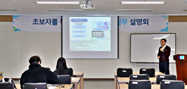 관내 기업 FTA 활용 이해도 제고 위해 무역실무 설명회 개최