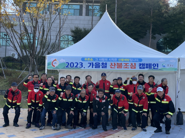 홍성군 산불방지대책본부