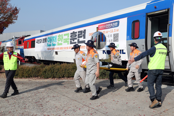 재난대응 안전한국훈련 시행 모습