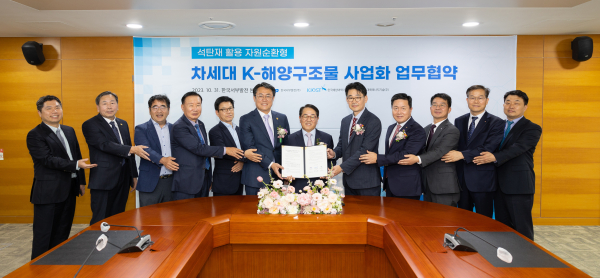 31일 충남 태안 본사에서 한국해양과학기술원, 대륙에너지기술과 ‘석탄재 활용 차세대 K-해양구조물 사업화 업무협약식’을 진행했다.