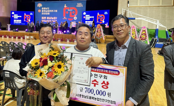 10월 31일 청양군민체육관에서 열린 시상식 모습 (가운데 한우창 회장)