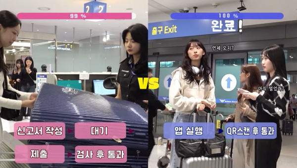 ‘모바일 세관신고’ 홍보영상 갈무리.