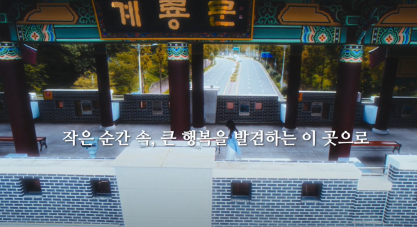 우수-당신을초대합니다 시작 화면 모습