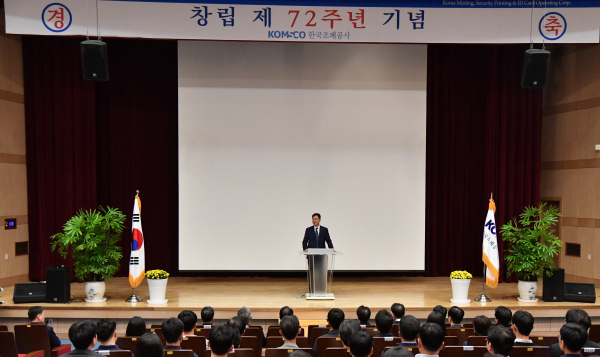 성창훈 사장이 창립 제72주년 기념식을 맞아 기념사를 낭독하고 있다