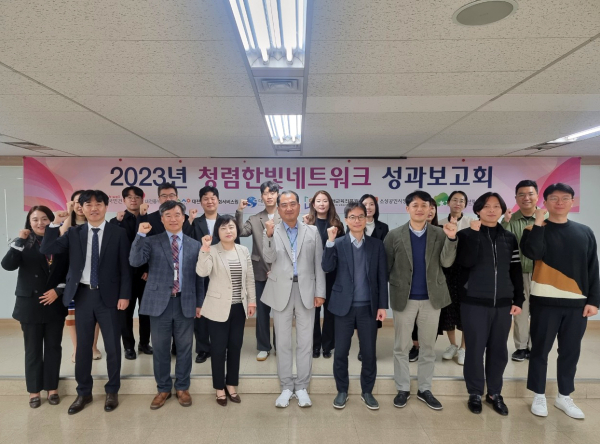 1일 대전시 중구 대전사회서비스원 회의실에서 열린 ‘청렴한빛네트워크(대전지역 6개 공공기관 협의체) 성과보고회’에 참석한 각 기관 운영진들이 기념사진을 촬영하고 있다.