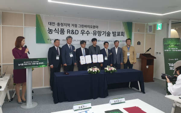 '농식품 우수·유망 기술 발표회’ 진행사진