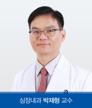 박재형 교수