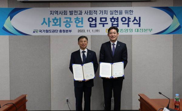 국가철도공단 김윤양 충청본부장(오른쪽)이 1일 철도공단 본사에서 농협중앙회 정낙선 대전본부장(왼쪽)과 협약을 체결하고 기념촬영