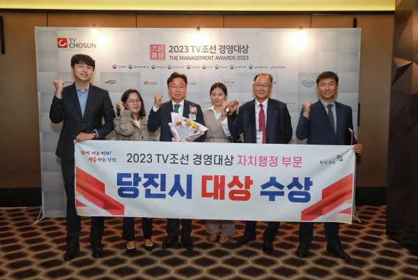 2일 서울 플라자 호텔에서 열린 ‘2023 TV조선 경영 대상’에서 자치행정 부문 대상 수상 단체사진