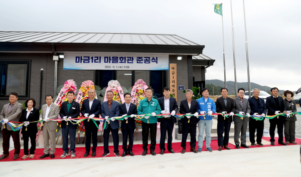 지난 1일 진행된 마을회관 준공식 모습.