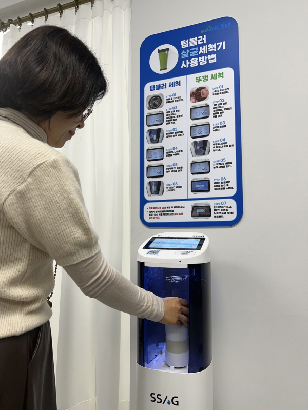 텀블러 살균세척기 사용 사진