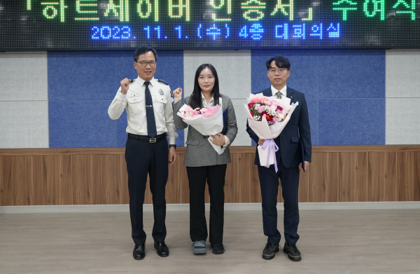 조치원 소방서 하트세이버 수여 모습. 왼쪽부터 조치원소방서장, 이혜란, 채양석씨